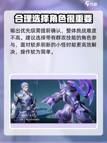星之破晓：幕后之人通关全流程大曝光！💥截图4