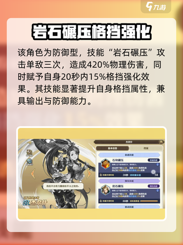 剑与骑士团杰奈卡怎么样介绍截图3