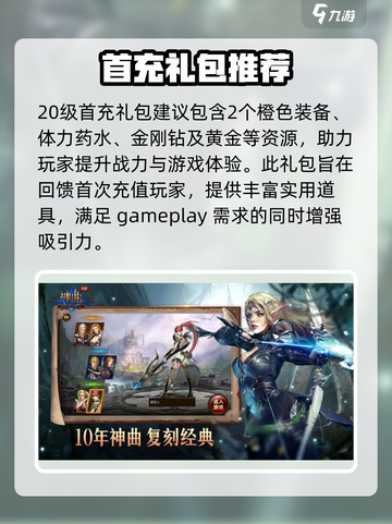 神曲h5第七大道冲级介绍截图3