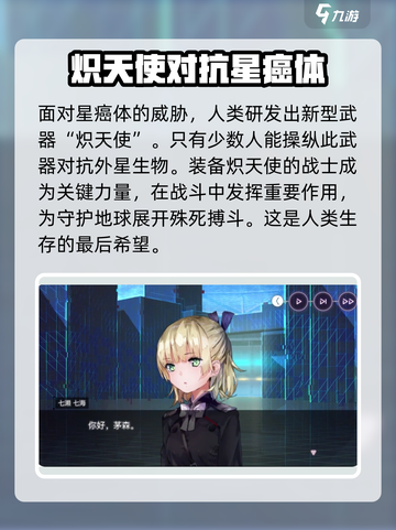 🔥炽焰天穹：揭秘游戏隐藏剧情🔥截图4