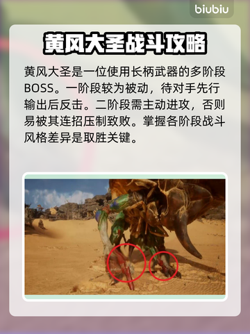 黑神话悟空🔥所有BOSS大揭秘！😍截图10