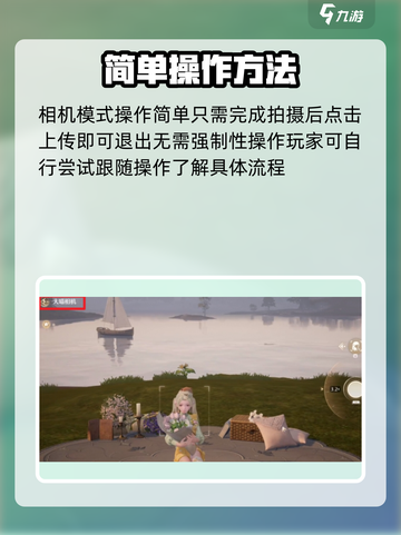 无限暖暖📸：快速退出拍照模式秘籍🔥截图3