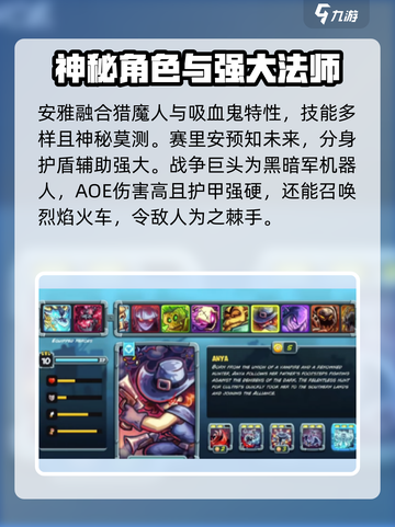 王国保卫战5🔥联盟英雄排名出炉，最强英雄竟是它！截图4