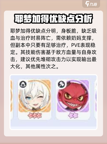龙魂旅人后期最强阵容推荐介绍截图3