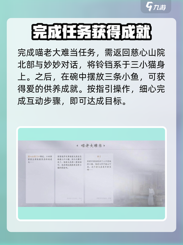 燕云十六声🔥喵老大难当通关秘籍🎉截图4