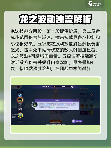宝可梦大集结🔥黏美龙玩法攻略分享！轻松上分秘籍截图3