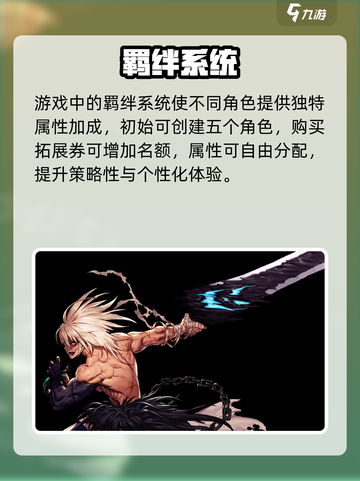 DNF手游羁绊曝光🔥三大职业CP上线！💥截图2