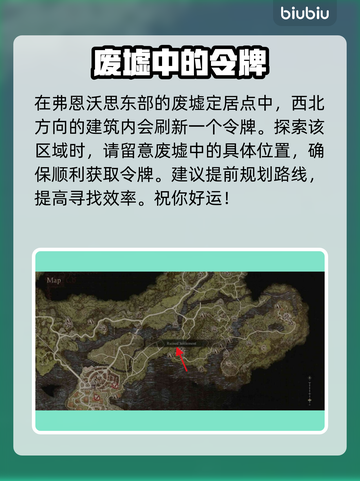 龙之信条2🔥探索心之证令牌位置大揭秘！截图10