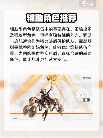 新月同行🔥新手必看！快速上手秘籍🎉截图6