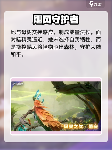 龙石战争🔥雷安角色超详细解析来了！你不了解的全在这里截图4
