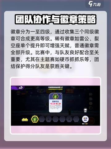 宝可梦大集结积分赛怎么打介绍截图4