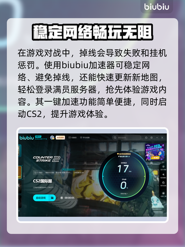 CS2进游戏闪退🔥解决办法来了！📌截图4