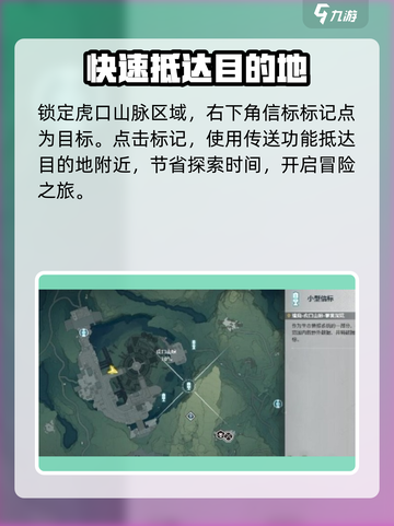 鸣潮虎口山脉信标怎么玩介绍截图2