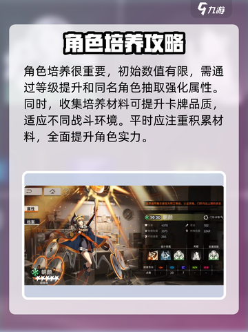 新月同行新手攻略分享介绍截图7