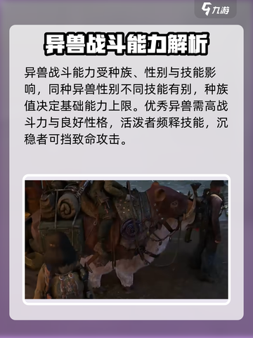 破碎之地🔥御灵驯兽全攻略🎮截图4