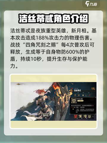 银与绯洁丝蒂忒怎么样介绍截图2