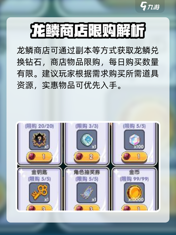 勇者秘境钻石怎么获取介绍截图3