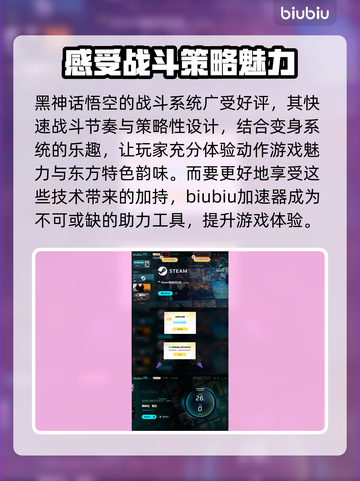 黑神话悟空正版下载🔗🔥游戏党必看！截图4