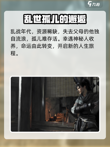 燕云十六声：雨中抱娃角色🔥揭秘！👶截图3