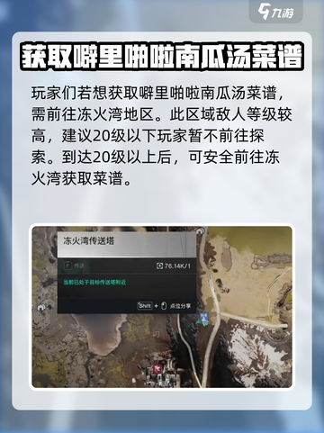七日世界噼里啪啦南瓜汤如何获取介绍截图2
