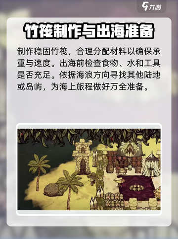 饥荒联机版🔥快速前往海难地图方法💎截图3