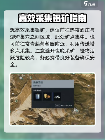 七日世界铁矿采集🔥超简单攻略💎截图4