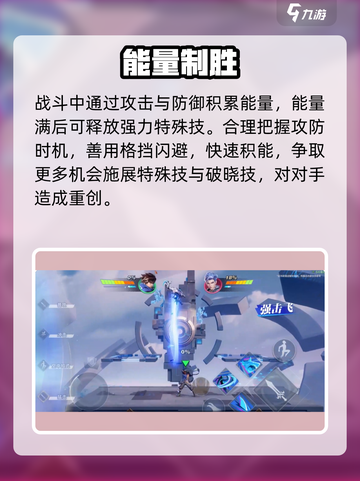 《星之破晓》全玩法揭秘🔥截图3