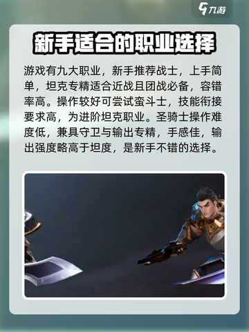 塔瑞斯世界职业介绍演示介绍截图2