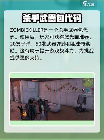 七日世界手游福利码大全介绍截图4