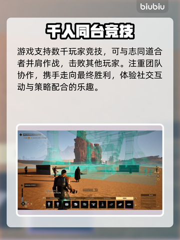 《沙丘觉醒》游戏发售日期🔥抢先看！💥截图3