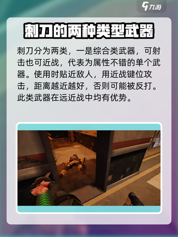 萤火突击💥刺刀使用攻略，轻松制胜的关键✔截图2