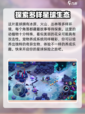 崩溃大陆2安卓版在哪下介绍截图5