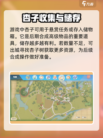 波西亚时光杏子怎么获得介绍截图5
