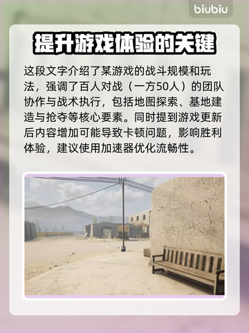 《战术小队》卡顿解决办法⚡玩家必看！截图2