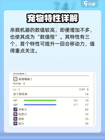 勇者斗恶龙怪物仙境3杀戮机器2强吗介绍截图3