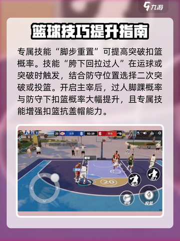 热血美职篮橙卡三选一推荐介绍截图5