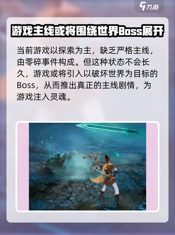 仙剑世界时间线分析介绍截图5