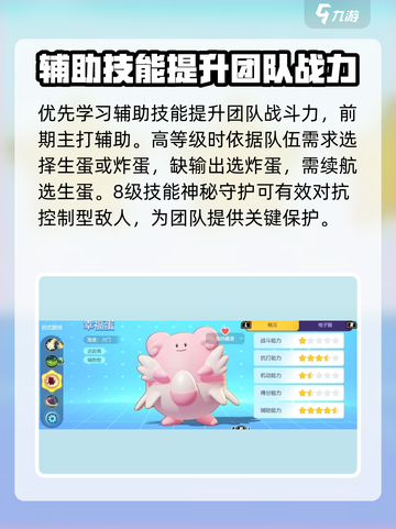 宝可梦大集结🔥幸福蛋强度分析，必看❗截图3