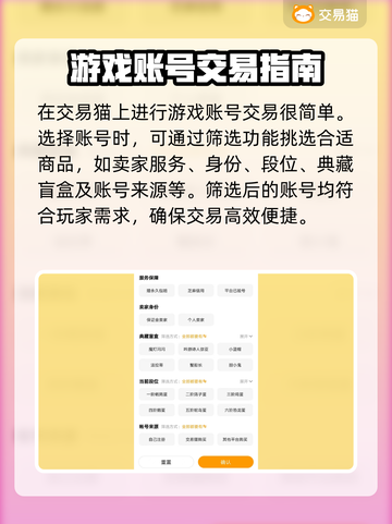 蛋仔派对账号在哪买？🔥安全平台推荐！截图3