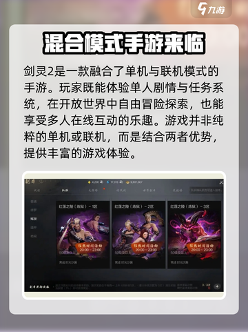 剑灵2手游是单机吗介绍截图2