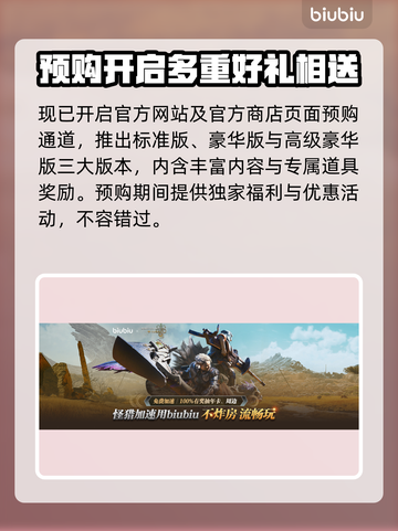 怪物猎人荒野上线🔥全平台登录指南！🎮截图3