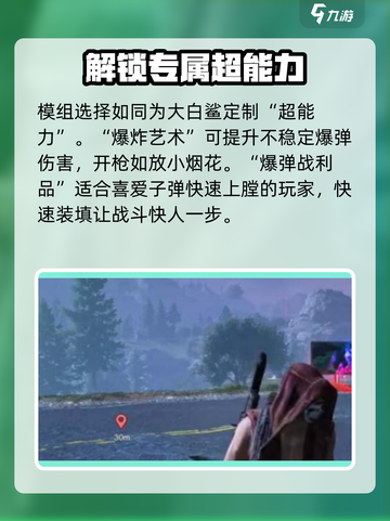 七日世界沙鹰大白鲨怎么配装介绍截图3