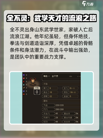 大江湖之苍龙与白鸟🔥全不灵获取攻略💎截图3