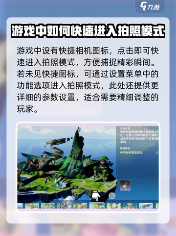 星痕共鸣拍照模式怎么打开介绍截图2