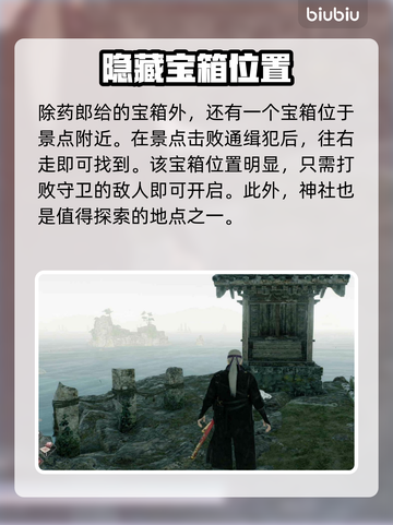 浪人崛起🔥本牧地区全收集位置攻略💡截图9