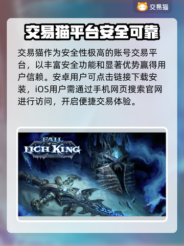 魔兽游戏账号交易选平台，这些🔥技巧必看！截图2