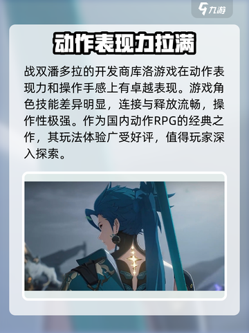 鸣潮游戏介绍介绍截图4