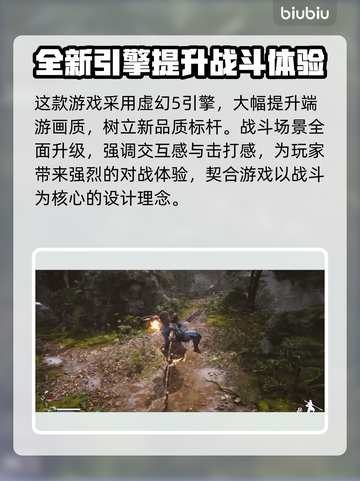 黑神话悟空🔥新技术曝光，游戏党必看！截图3