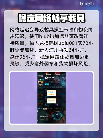 死亡搁浅2载具玩法大揭秘！🚀获取方法全攻略✨截图3