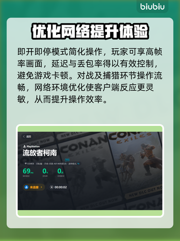 流放者柯南🔥加速器推荐，专业链接直达！截图4